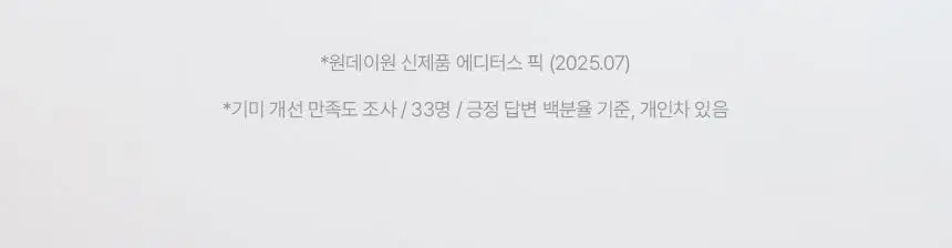 [비타4천샷] 아로셀 멜라 트라넥스 마스크 3+1매 기획 상세페이지 13